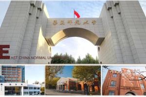 华东师范大学SQA3+1介绍｜SQA3+1天花板——华东师范大学